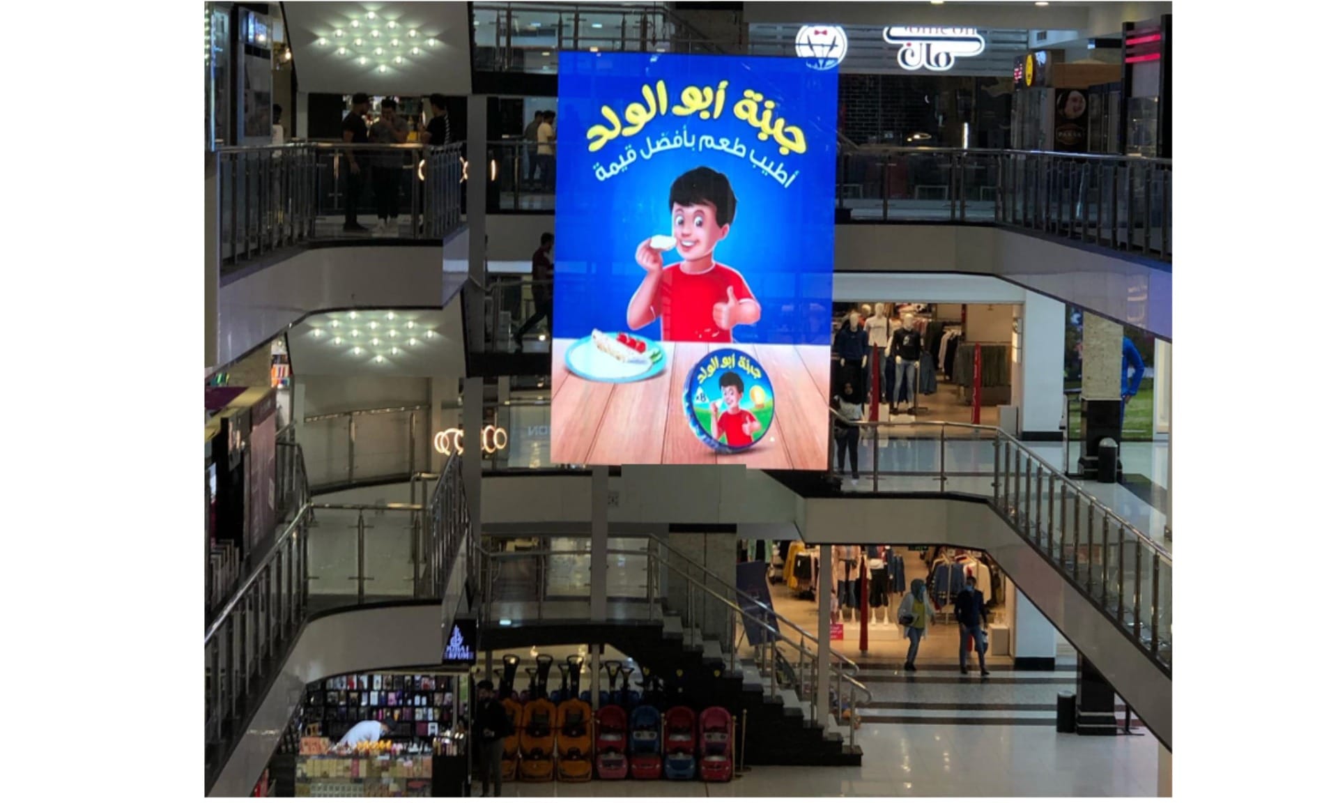 Morocco OOH Campaign